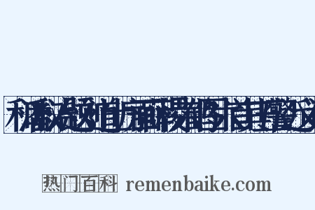 和潘叔治题刘道士房画薛稷六鹤图六首其五警近义词是什么意思的图片